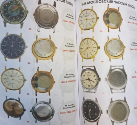 Часы СССР. Каталог с ценами. Кузьминых П.А., 2021 год.