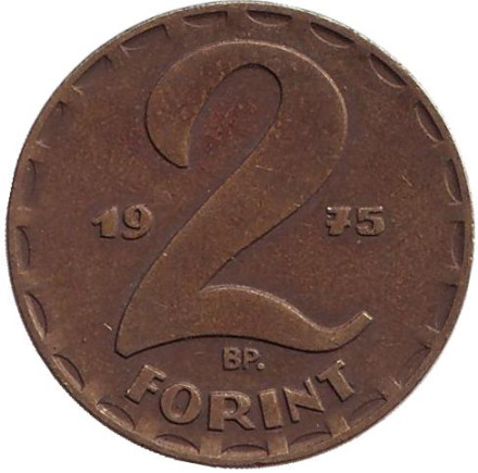 Монета 2 форинта. 1975 год, Венгрия.