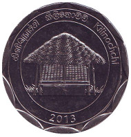 Монета 10 рупий. 2013 год, Шри-Ланка. Килиноччи. Округа Шри-Ланки. Монета 10 рупий. 2013 год, Шри-Ланка. Килиноччи. Округа Шри-Ланки.