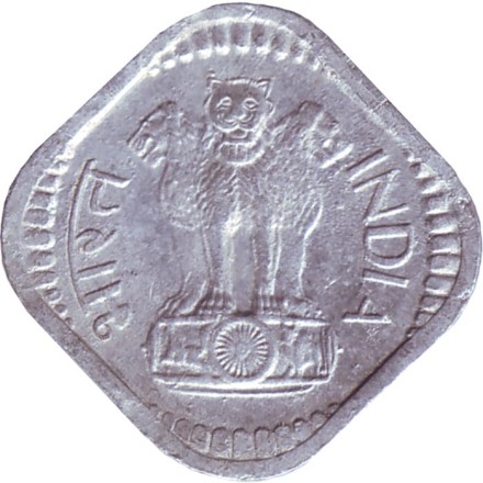 Монета 5 пайсов. 1979 год, Индия. ("*" - Хайдарабад).