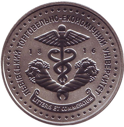 Монета 2 гривны. 2016 год, Украина. 200 лет Львовскому торгово-экономическому университету.