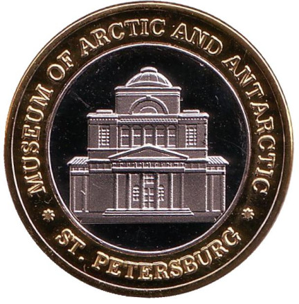 Самолёт-амфибия Ш-2. Музей Арктики и Антарктики, Санкт-Петербург. Сувенирный жетон. 
