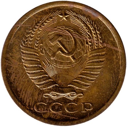 Монета 5 копеек. 1968 год, СССР. Монета 5 копеек. 1968 год, СССР.
