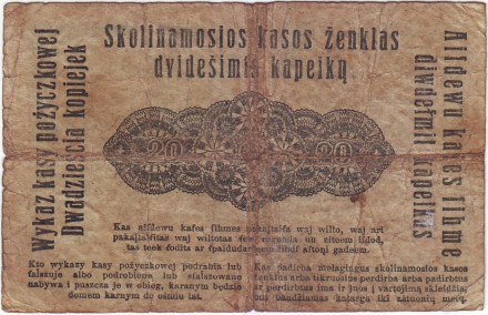 Банкнота 20 копеек. 1916 год, Польша (Познань). Германская оккупация.