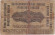 Банкнота 20 копеек. 1916 год, Польша (Познань). Германская оккупация.