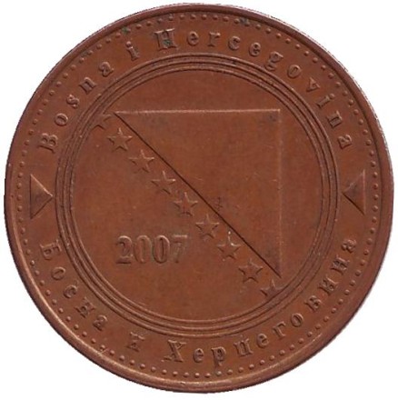 Монета 50 фенингов. 2007 год, Босния и Герцеговина.