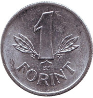 Монета 1 форинт. 1988 год, Венгрия. Монета 1 форинт. 1988 год, Венгрия.