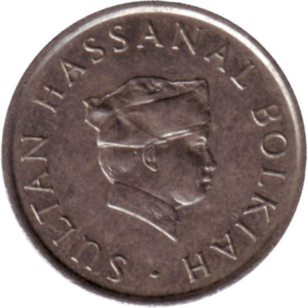 Монета 10 сенов. 1983 год, Бруней. Султан Хассанал Болкиах.