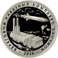 Береговой ракетный комплекс "Бастион". Испытательный полигон "Сары-Шаган". Памятный жетон. 2021 год, ММД. (Нейзильбер). Береговой ракетный комплекс "Бастион". Испытательный полигон "Сары-Шаган". Памятный жетон. 2021 год, ММД. (Нейзильбер).