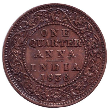 Монета 1/4 анны. 1936 год, Британская Индия. ("•" - Бомбей).