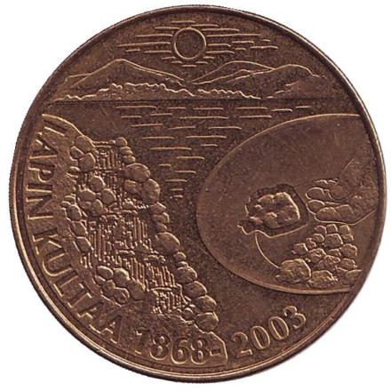 Золото Лапландии. Памятный жетон. 2003 год, Финляндия.