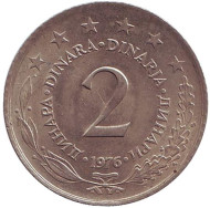 Монета 2 динара. 1976 год, Югославия. Монета 2 динара. 1976 год, Югославия.
