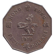 Монета 5 долларов. 1979 год, Гонконг. Монета 5 долларов. 1979 год, Гонконг.