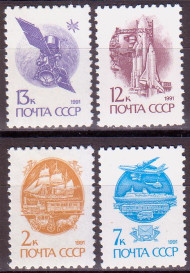 Марки почтовые. Серия из 3 штук. 1991 год, СССР. Стандарт. (Мелованная бумага).