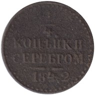 Монета 1/4 копейки серебром. 1842 год, Российская империя. Монета 1/4 копейки серебром. 1842 год, Российская империя.