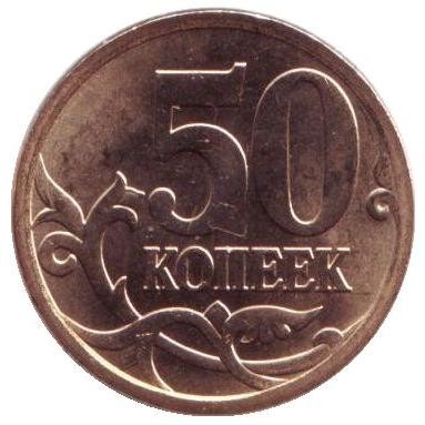 50kop-2_enl.jpg 50kop-2_enl.jpg