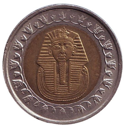 Монета 1 фунт. 2005 год, Египет. Из обращения. Тутанхамон.