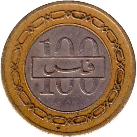 Монета 100 филсов. 1995 год, Бахрейн.