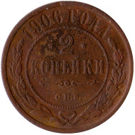 Монета 2 копейки. 1906 год, Российская империя. Монета 2 копейки. 1906 год, Российская империя.