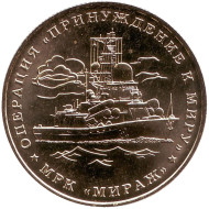 Операция "Принуждение к миру". "1 морской бой 2008". Памятный жетон. 2016 год, ММД. (Латунь)