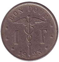 Монета 1 франк. 1923 год, Бельгия. (Belgique) Монета 1 франк. 1923 год, Бельгия. (Belgique)