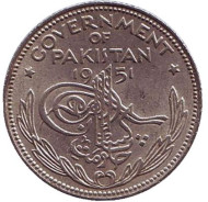Монета 1/4 рупии. 1951 год, Пакистан. Монета 1/4 рупии. 1951 год, Пакистан.