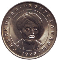 Монета 20 тенге, 1993 год, Казахстан. (UNC) Аль-Фараби.