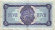 Банкнота 5 фунтов. 1968 год, Шотландия. Банкнота 5 фунтов. 1968 год, Шотландия.