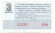 Денежно-вещевая лотерея. Лотерейный билет. 1975 год. (Выпуск 3). Денежно-вещевая лотерея. Лотерейный билет. 1975 год. (Выпуск 3).