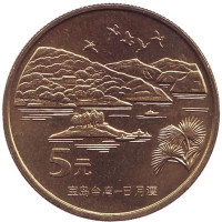 Озеро Сан Мун. Достопримечательности Тайваня. Монета 5 юаней. 2004 год, КНР.