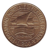 Монета 200 лир. 1992 год, Италия. Выставка марок в Генуе. Монета 200 лир. 1992 год, Италия. Выставка марок в Генуе.