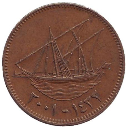 Монета 10 филсов. 2001 год, Кувейт. Парусник.
