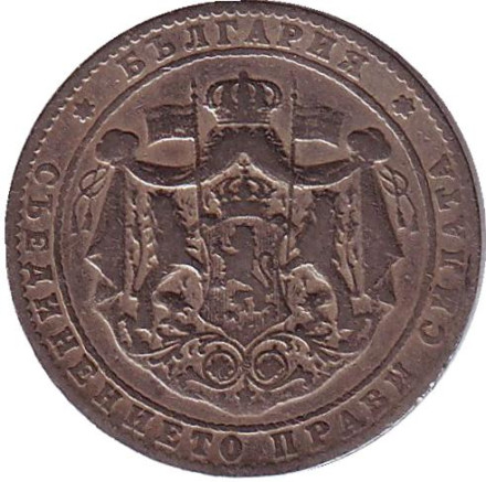 Монета 2 лева. 1925 год, Болгария. (Без отметки монетного двора) Монета 2 лева. 1925 год, Болгария. (Без отметки монетного двора)