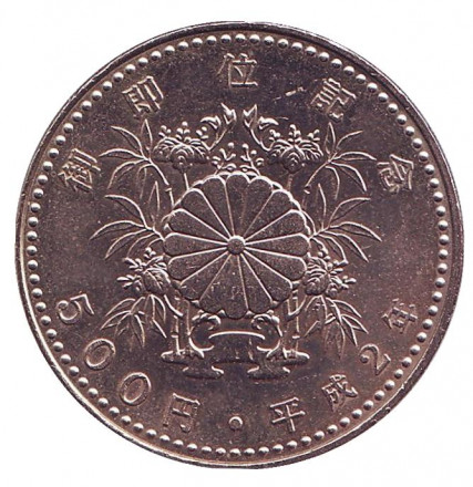 Монета 500 йен. 1990 год, Япония. Возведение Императора Акихито на трон. Карета.