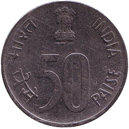 Монета 50 пайсов. 2002 год, Индия. ("*" - Хайдарабад).