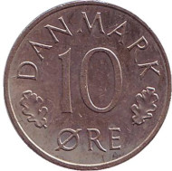Монета 10 эре. 1986 год, Дания. Монета 10 эре. 1986 год, Дания.