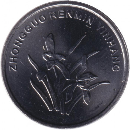 Монета 1 цзяо. 2020 год, КНР. Орхидея. Монета 1 цзяо. 2020 год, КНР. Орхидея.