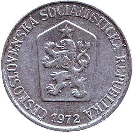 Монета 5 геллеров. 1972 год, Чехословакия. Монета 5 геллеров. 1972 год, Чехословакия.