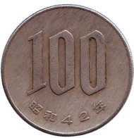 Монета 100 йен. 1967 год, Япония. Монета 100 йен. 1967 год, Япония.