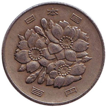 Монета 100 йен. 1967 год, Япония.
