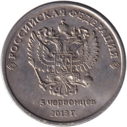 75 лет со дня рождения В. Высоцкого. Монетовидный жетон.