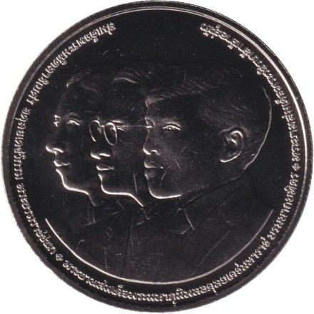 Монета 20 бат. 2025 год, Таиланд. 60-летие Медицинского Факультета Ортопедии и физиотерапии Сирирадж.