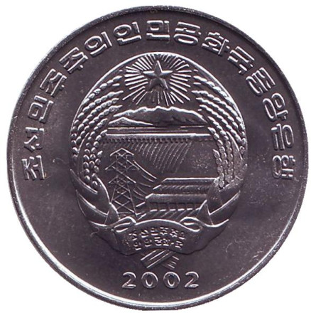 Монета 1/2 чона. 2002 год, Северная Корея. Леопард. Мир животных.