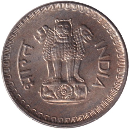 Монета 25 пайсов. 1978 год, Индия. (Без отметки монетного двора). Монета 25 пайсов. 1978 год, Индия. (Без отметки монетного двора).