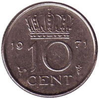 Монета 10 центов. 1971 год, Нидерланды.
