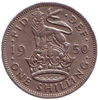 Монета 1 шиллинг. 1950 год, Великобритания. (Лев Англии).