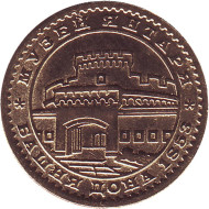 Башня Дона. Музей янтаря. Сувенирный жетон. Калининград. Россия. Башня Дона. Музей янтаря. Сувенирный жетон. Калининград. Россия.