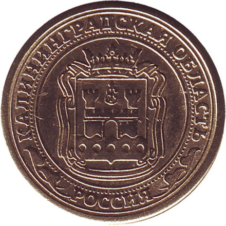 Башня Дона. Музей янтаря. Сувенирный жетон. Калининград. Россия. Башня Дона. Музей янтаря. Сувенирный жетон. Калининград. Россия.