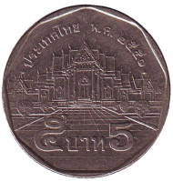 Монета 5 батов. 2008 год, Таиланд. (мелкий шрифт). Мраморный храм. Монета 5 батов. 2008 год, Таиланд. (мелкий шрифт). Мраморный храм.