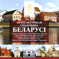 Архитектурное наследие Беларуси. Банковский набор из 6 монет номиналом 2 рубля. 2019 год, Беларусь. Архитектурное наследие Беларуси. Банковский набор из 6 монет номиналом 2 рубля. 2019 год, Беларусь.